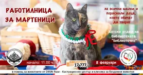 Благотворителен базар на мартеници ще помага на „Германо-българска помощ за животните“