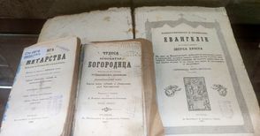 Библиотеката показва книга на век и половина в изложба за 137-ата си годишнина