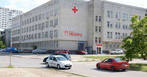 Болница „Медика“ ще прави патология и аптека в ДКЦ-2