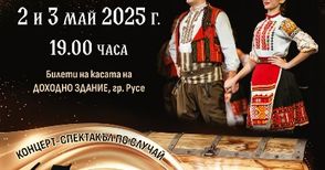 „Съкровищница“ вади на сцената всички формации на Фолклорният танцов театър „Найден Киров“