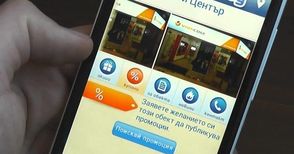 Русенско мобилно приложение  получи награда от Булбанк