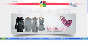 „Мол Русе“ с обновен сайт