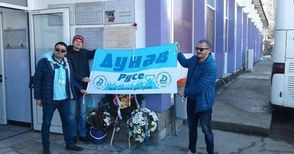 „Светлосините“ фенове почетоха паметта на железния Трифон Иванов