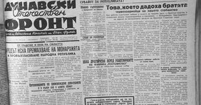 Другарките от Русе обявили съревнование на другарките от Враца в референдума от 1946-а