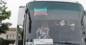 Тол таксите вдигат с 60 стотинки билета до София