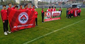„Локомотив“ и феновете почетоха  паметта на Борката Богомилов