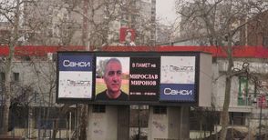 „Дунав“ разгроми „Черноморец“ в памет на Мирослав Миронов