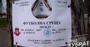 Вход свободен, но слаб  русенски интерес към мача
