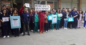 Бъдещи кинезитерапевти: Не ни гонете от България