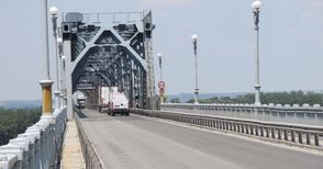 Пренасочват трафика по Дунав мост през други пунктове заради ремонт