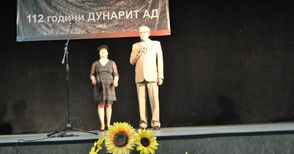 „Дунарит“ празнува 112 години с Йорданка Христова и Нешка Робева