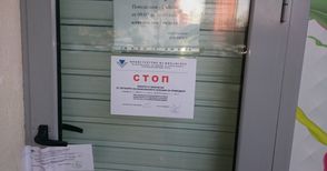 Данъчните запечатват бензиностанция на „Товарни превози“ в Русе