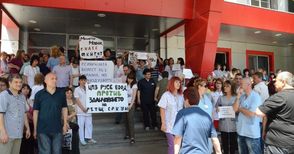Трима лекари от Онкоцентъра заплашени заради протестите