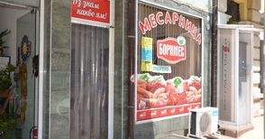 „Боримес“ отвори нов магазин  срещу Американското пазарче