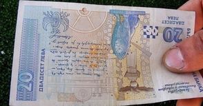 Банкнотата от 20 лева остава най-често фалшифицираната