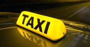Тайни клиенти от НАП погнаха  и таксиметровите автомобили
