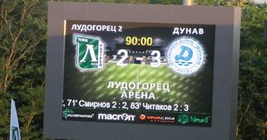 „Дунав“ откри сезона с 3:2 срещу „Лудогорец 2“ в Разград