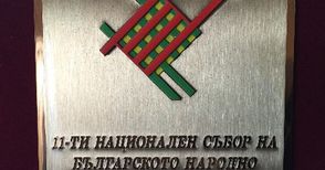 Областна администрация с плакет за събора в Копривщица