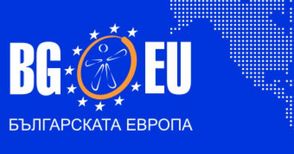 Фестът „Българската Европа“  започва 15-ото си издание