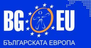 Една голяма и две специални награди  връчи фестивалът „Българската Европа“