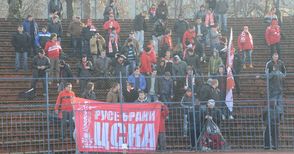 Феновете на ЦСКА в Русе свикват сбирка на 5 декември