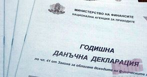 Над 2000 русенци са декларирали данъка си в срока за отстъпка