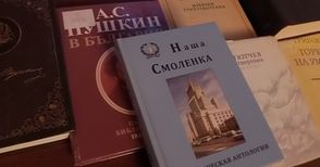 Антологията „Наша Смоленка“ разкри поетичната тайна на Сергей Лавров