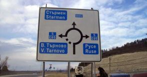 Експертна комисия ще обсъжда трите варианта за пътя Русе-Велико Търнов
