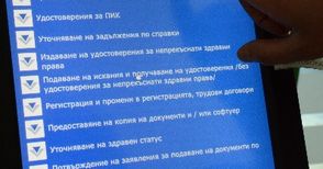 9773 русенци избират до края на месеца как да се осигуряват