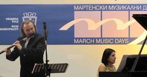 Правостоящи аплодираха Мария Принц и Патрик Галоа на концерта в „Европа“