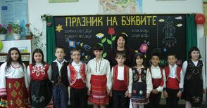Първолаците в Новград празнуват сбогуване с букварчетата