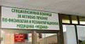 Осъдиха „Медика“ да изнесе хосписа от сутерена на болницата