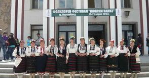 Чилновските баби грабнаха  голямата награда в Костинброд