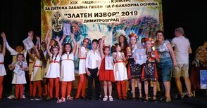 „Слънцата“ покориха жури  и публика в Димитровград