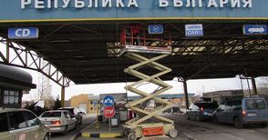 Сменят надписа „България“ на влизане през Дунав мост