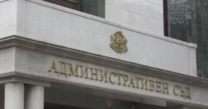 Текстове от наредба на Иваново отменени като противозаконни