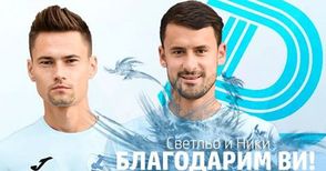 Колев и Читаков си тръгнаха след два сезона и половина в Русе