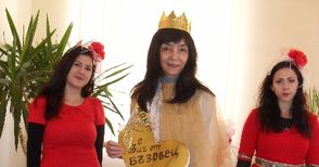 Бъзовец обяви за кралица  д-р Виделина Моллова
