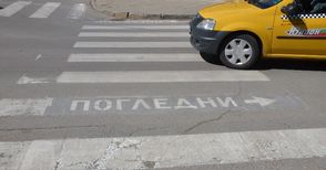 Надписи „Погледни“ пазят пешеходците на зебрите