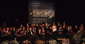 „Мартенски музикални дни“ номиниран за престижна европейска марка