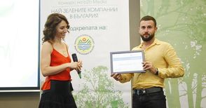 Русенската „Осмозис“ получи  награда за „Зелена иновация“