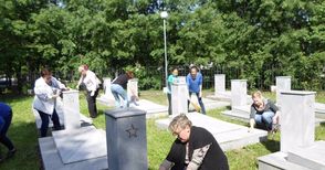 Почистиха паметниците в руското военно гробище за Девети май