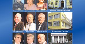 Нови 12 носители на награда „Русе“ за образование, наука и култура