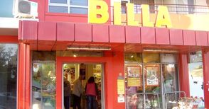 „Билла“ отваря някогашния магазин „Пенни“ до Охлюва