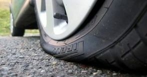 Четири коли в тиха уличка осъмнали със спукани гуми