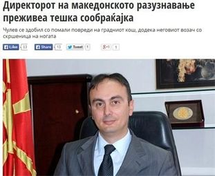 Българин блъсна колата на шефа на македонското разузнаване