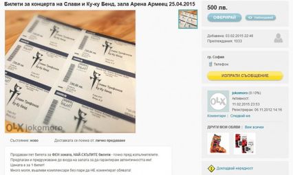 Продават билети за концерта на Слави за 500 лева