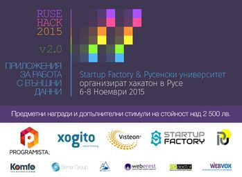 Стартира регистрацията за Ruse Hack 2015 v 2.0