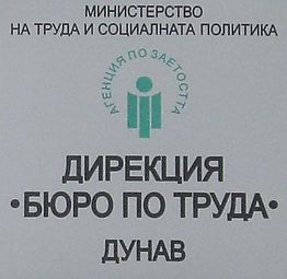 Обявени свободни работни места в област Русе към 7 октомври 2015 г.