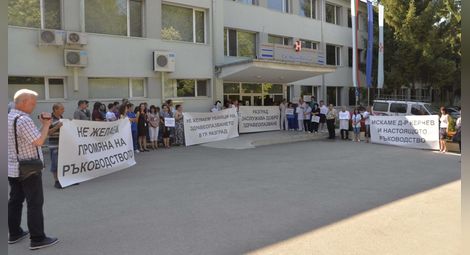 Лекарите в Разградската болница "Св. Иван Рилски" протестират